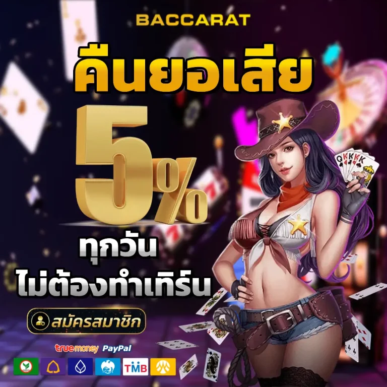 บา คา ร่า ถอน วอ เลท